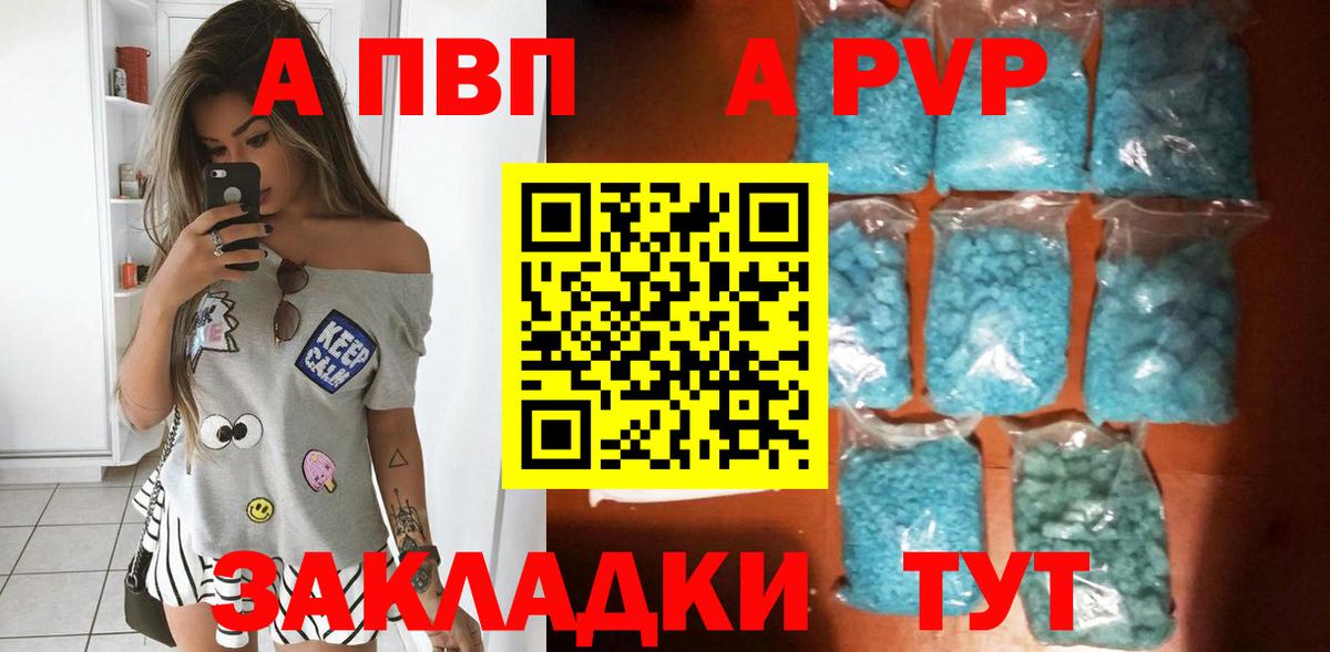 A-PVP СК КРИС  Alpha PVP СК  Вход с VPN  Alpha PVP  Грязи 