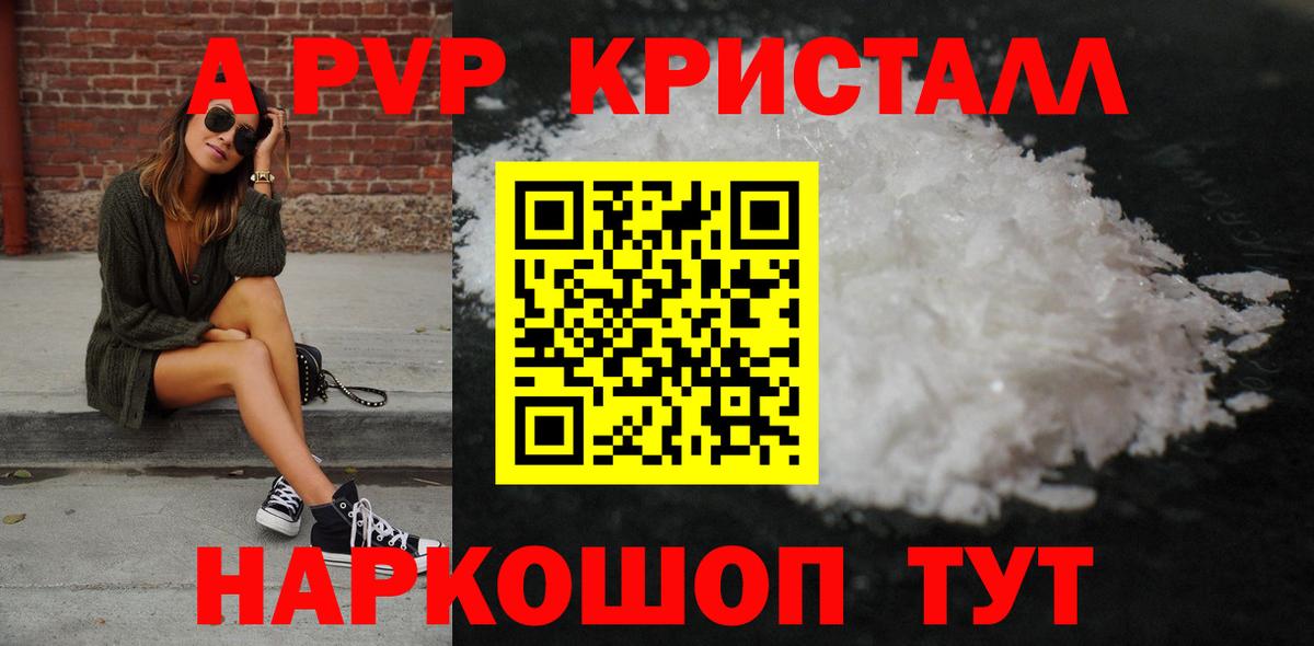 Alpha PVP Crystall Грязи