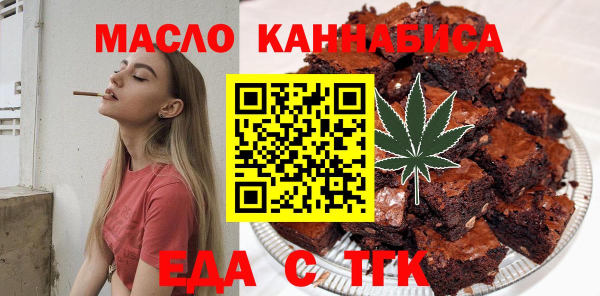 Грязи  Cannafood конопля  Вход с VPN 