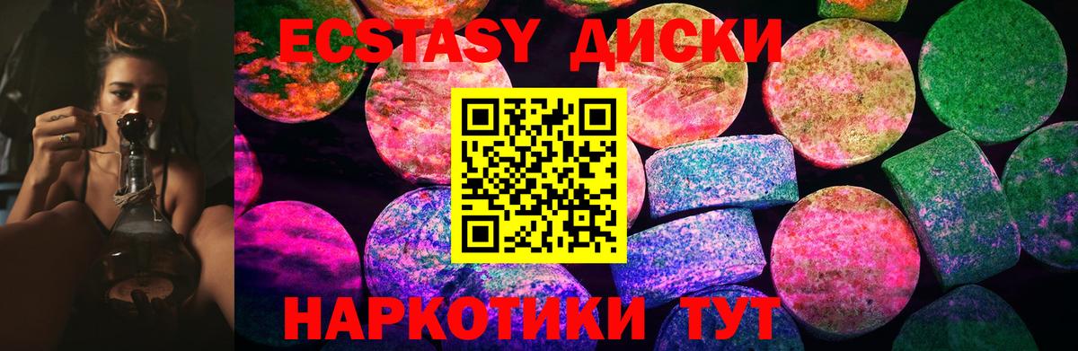 ЭКСТАЗИ 250 мг Грязи