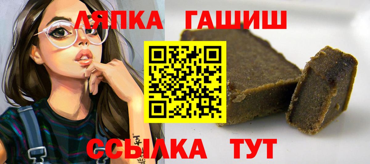Грязи  даркнет сайт  Вход с VPN  ГАШ гашик 