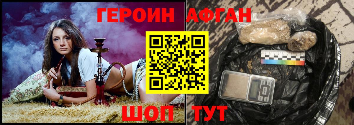 ГЕРОИН Heroin  Вход с VPN  ГЕРОИН  Грязи 