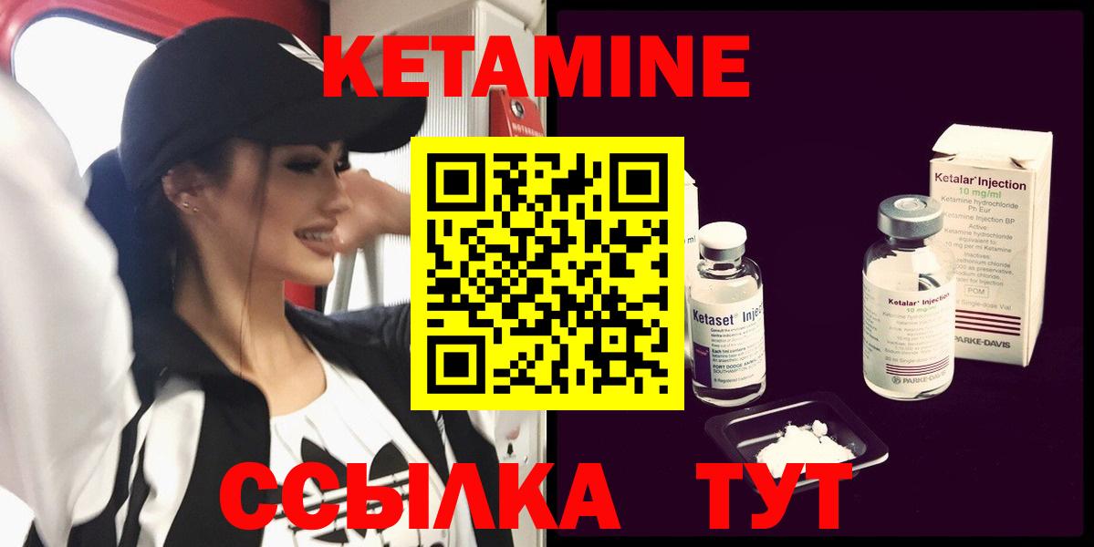 Кетамин VHQ  Кетамин VHQ  Грязи  Вход с VPN 