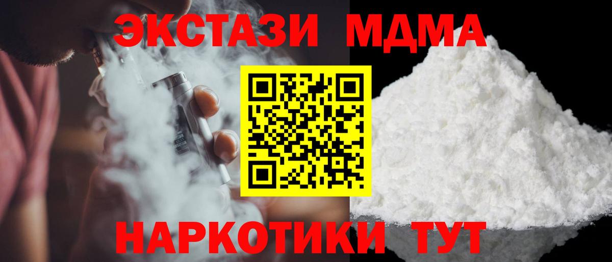 Грязи  МДМА кристаллы  MDMA кристаллы  Вход с VPN 