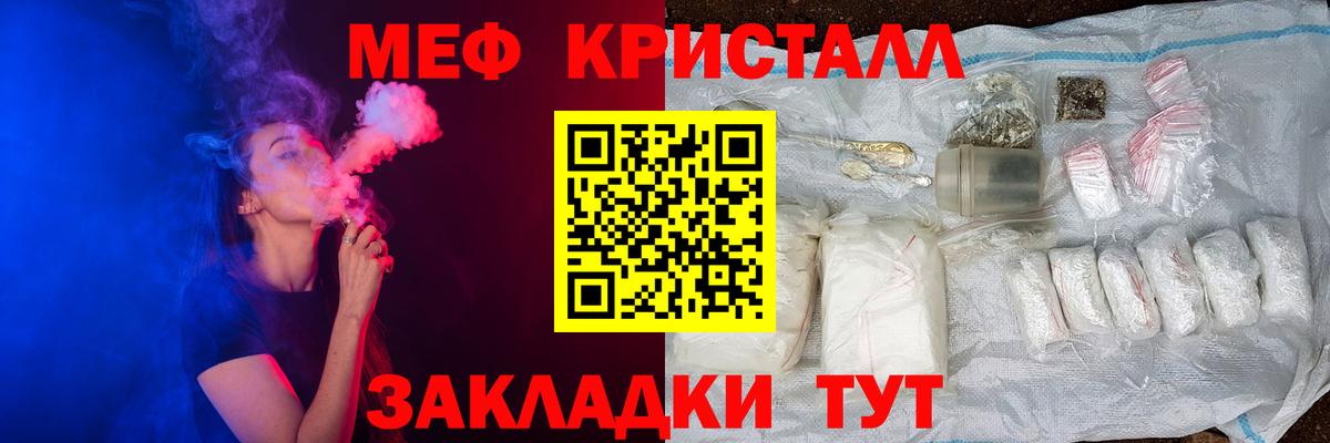 Меф мука Грязи