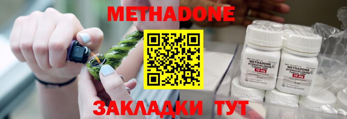 hydra зеркало  Метадон кристалл  Вход с VPN  Грязи  Метадон белоснежный 