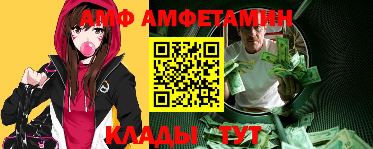 Первитин мет  Вход с VPN  Первитин  Грязи 