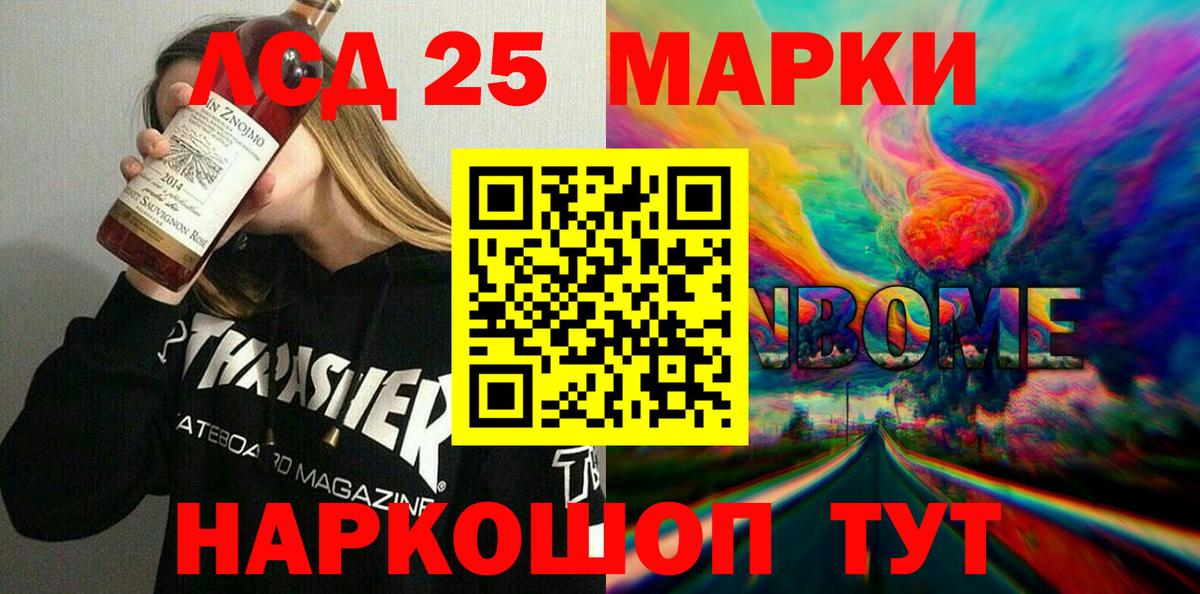 Марки N-bome 1,8мг  Марки N-bome 1,8мг  Грязи  Вход с VPN 