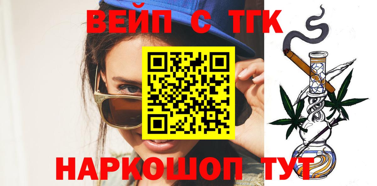 Дистиллят ТГК концентрат Грязи