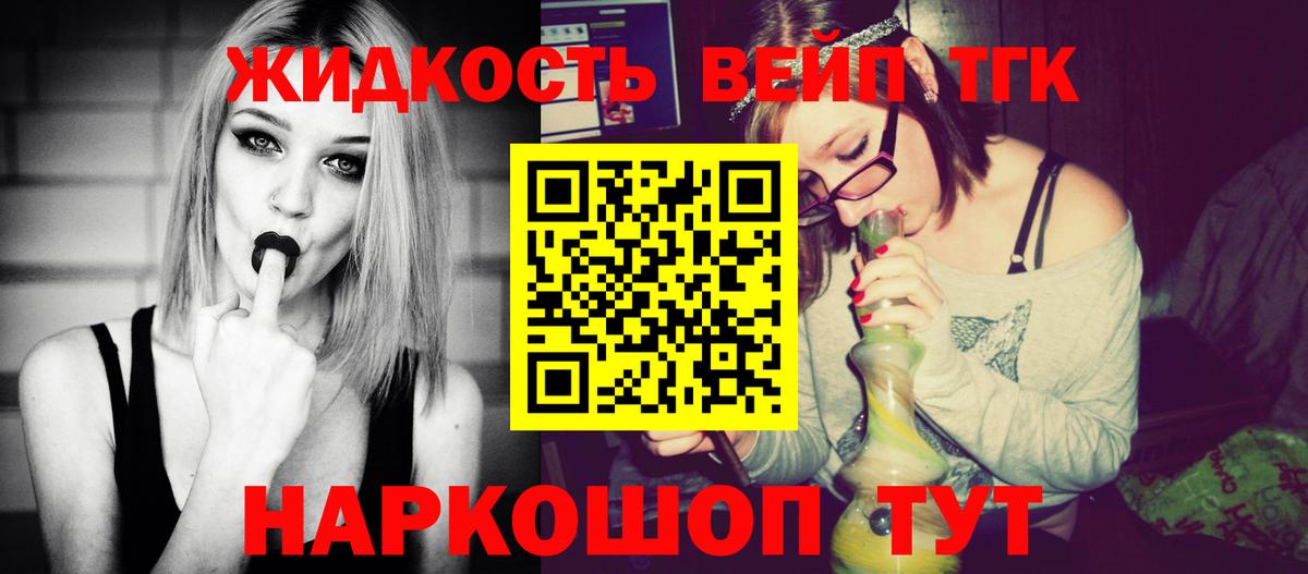 Грязи  Дистиллят ТГК вейп с тгк  ТГК Wax  Вход с VPN 